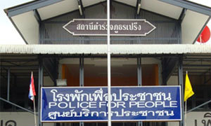 ฆ่าโหดยัดโอ่งทิ้งย่านอ่อนนุชตร.รุดตรวจสอบ