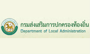 เฮ! กรมส่งเสริมการปกครองส่วนท้องถิ่นเปิดสอบข้าราชการเกือบ 7,911 อัตรา