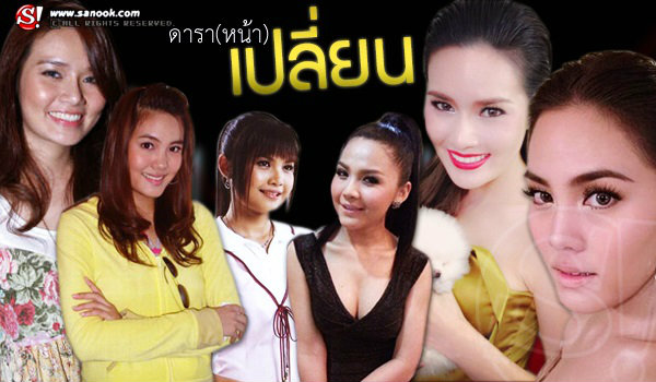 ทำเนียบดาราหน้าเปลี่ยน(เกือบ)จำไม่ได้!