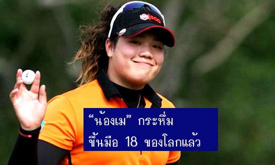แบบนี้ก็มีด้วย โดน
