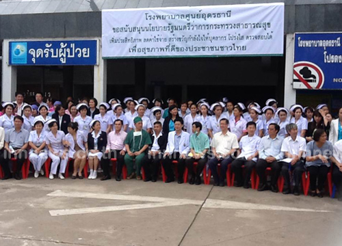ร.พ.อุดรฯหนุนP4Pของรมว.สาธารณสุข