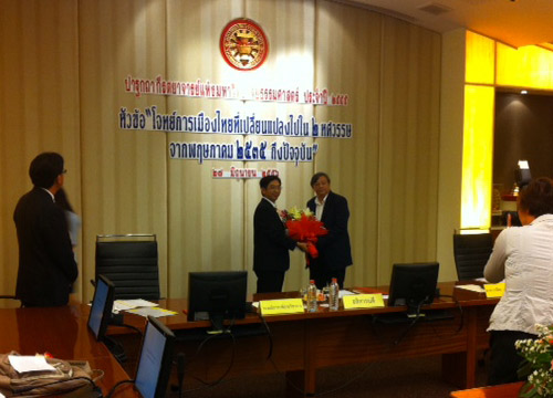มธ.ปาฐกถาโจทย์การเมืองไทยที่เปลี่ยนไป