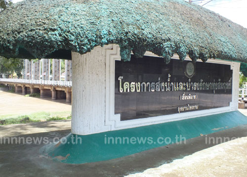 น้ำล้นเขื่อนพิมาย หลังฝนตกโคราชต่อเนื่อง