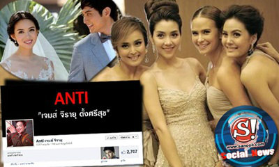 Sanook! Social News วันที่ 16 สิงหาคม 2556