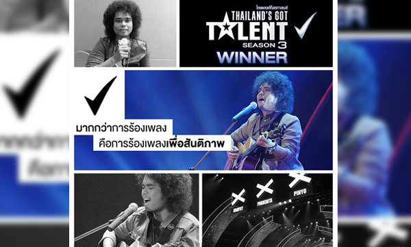 "สมชาย นิลศรี" คว้าแชมป์ไทยแลนด์ก็อตทาเลนต์ ซีซั่น 3 (Thailand