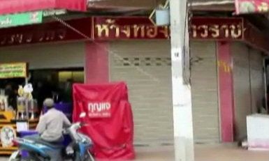 ลำดับเหตุการณ์ แอดมินเพจดัง ปล้นร้านทอง 30 ล้าน!