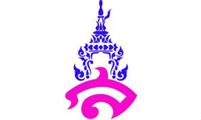 มหาวิทยาลัยราชภัฏสวนสุนันทารับสมัครพนักงาราชการ