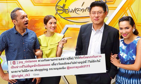"จอย รินลณี" จัดให้! โพสต์รูปควงแขน "สรยุทธ"