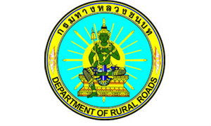 สำนักทางหลวงชนบทที่ 2 (สระบุรี)รับสมัครพนักงานราชการ