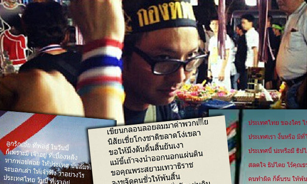 เกลือ กิตติ หรือ “วอก เป็นต่อ“ แต่งกลอนต้านนิรโทษ ผ่านชื่อ ‘กวีตีสาม‘
