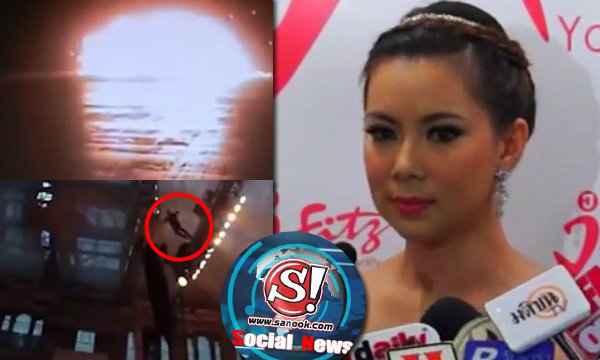 sanook! social news วันที่ 20 พฤศจิกายน 2556