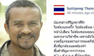 สุทธิพงษ์ ธรรมวุฒิ โพสต์ทำเพื่อชาติ รายการจะถูกถอดช่างมัน