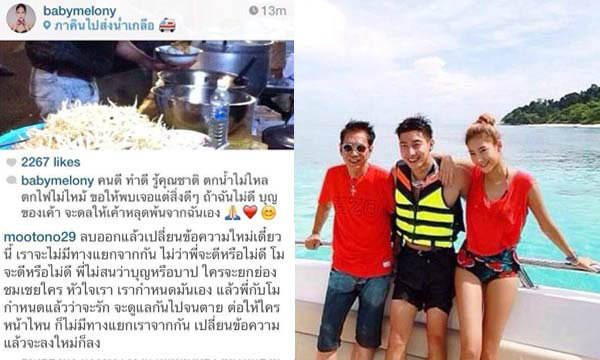 &#8216;โตโน่&#8216; ไม่สนบุญบาป ลั่น! จะรัก &#8216;แตงโม&#8216; จนตาย