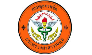 กรมสุขภาพจิต เปิดรับสมัครสอบบรรจุเข้ารับราชการ
