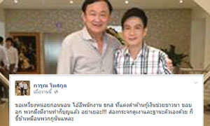 เก่ง เหวี่ยงก่อนนอน ไอ้อีพนักงาน ธกส มีงานทำก็บุญแล้ว