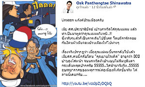 โอ๊ค พานทองแท้ แฉ! แม่ "ทยา ทีปสุวรรณ" โร่ขอโทษคุณหญิงพจมาน