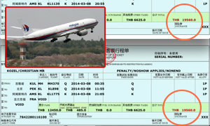 2 ชายนิรนามเที่ยวบินมาเลย์ ใช้เงินบาทไทยซื้อตั๋ว