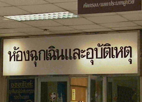 คนร้าย ยิงหนุ่มดอนเมืองขณะขี่จยย.เสียชีวิต