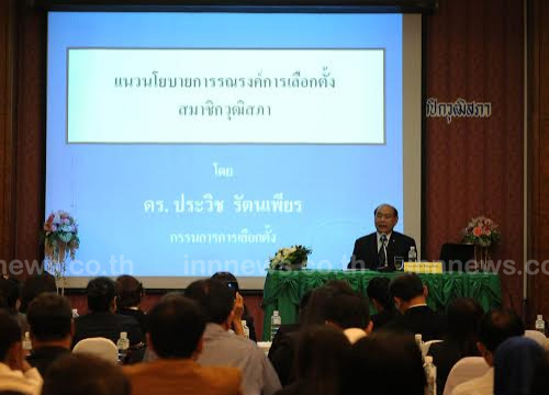 กกต.กลางลงสงขลาประชาสัมพันธ์เลือกตั้งส.ว.