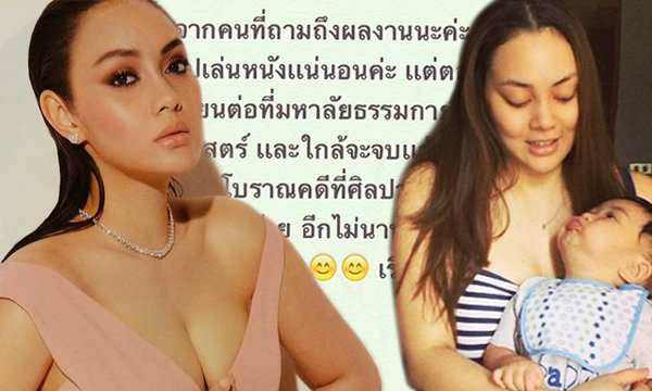 ตั๊ก บงกช คอนเฟิร์มคืนวงการ เผยใกล้จบม.ธรรมกาย