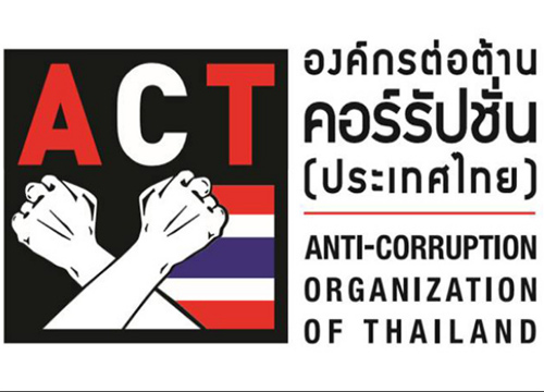 องค์กรต้านคอร์รัปชั่นหนุนหลักสูตรโตไปไม่โกง