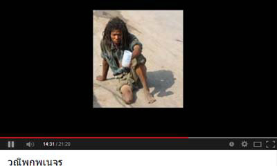 คลิปหลุดแฉผอ. อยู่เบื้องหลังวงโยฯยืมเงินเอกชน