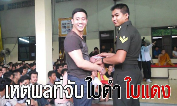 ชูวิทย์ แจงเหตุ ลูกชายไม่ผ่อนผันทหาร