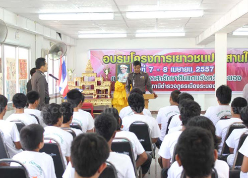 ตร.ระนองอบรม40เยาวชนกลุ่มเสี่ยง