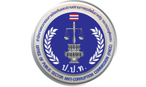 สำนักงานคณะกรรมการป้องกันและปราบปรามการทุจริตในภาครัฐ เปิดรับราชการ