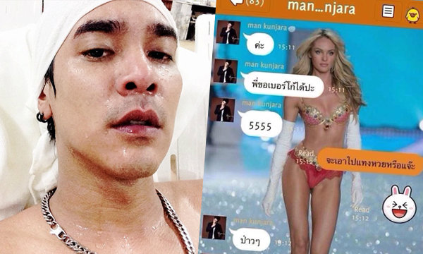 ภาพหลุดดีเจแมน ชวนนางงามสาวเที่ยวกลางคืน