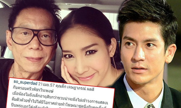 พ่อแตงโม โพสต์ขอโทษ ติ๊ก เจษฎาภรณ์ ลูกวิจารณ์แสดงหน้าเดียว