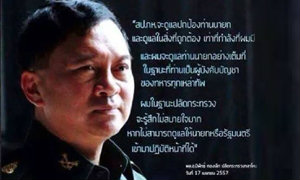 ฮือฮา บิ๊กแป๊ะ พล.อ.นิพัทธ์ ประกาศพร้อมปกป้องดูแลนายกรัฐมนตรีและรัฐมนตรี