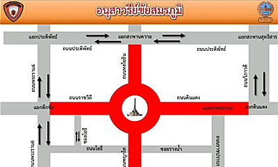 แจ้งปิดการจราจรอนุสาวรีย์ชัยสมรภูมิ ตั้งแต่ 16.00 น.