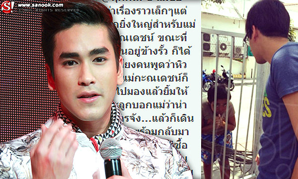 ณเดชน์ คูกิมิยะ ใจหล่อไม่แพ้หน้า! ยื่นมือช่วยเหลือสาวสติไม่ดี