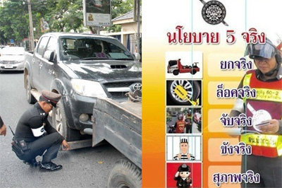 เริ่มวันนี้ ′5 มาตรการเข้ม′ แก้ปัญหาจราจร