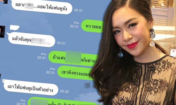 แยม มทิรา งานเข้า! ถูกโยงเล่นชู้ไลน์สยิวนักข่าวดัง