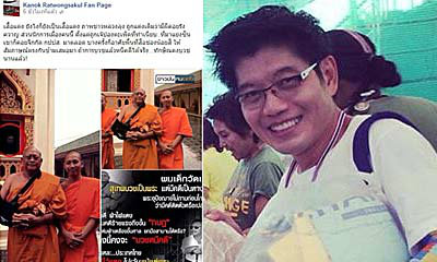 กนก เหน็บ ถ้าบวชหนีคดีได้ ทักษิณ คงทำแล้ว