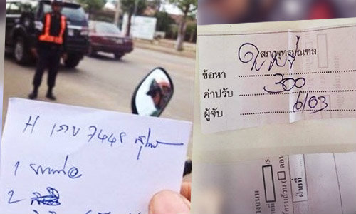 แชร์ว่อน! ใบสั่งแบบใหม่ ตำรวจเซ็นใส่เศษกระดาษ