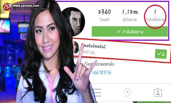เมทัล ลั่น หนูไม่ได้สั่ง โดม ปกรณ์ ลัม ฟอลโล่ไอจีคนเดียว!!