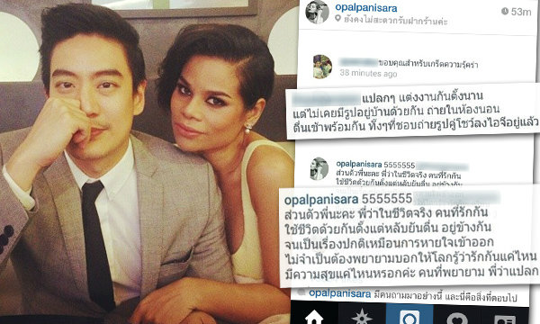 โอปอล์ ตอกกลับสวยๆ คนสงสัย..แต่งงานไม่มีรูปคู่?