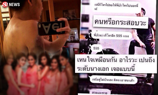 หลุดอีก! แชทโยงปมภาพหลุดคล้าย