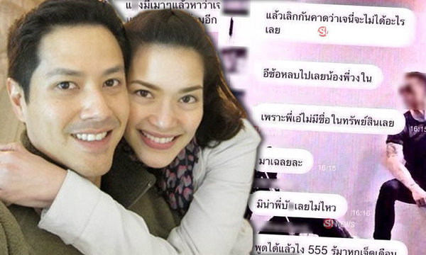 อ้อม พิยดา ขอโทษแทนสามี ปมไลน์หลุดเม้าท์ เจนี่
