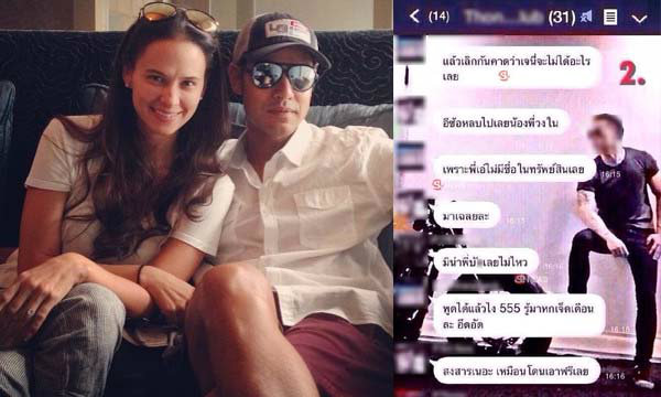 ภูริ โดนวิจารณ์ยับหลังเม้าท์เรื่อง เจนี่ ประเด็นภาพหลุด