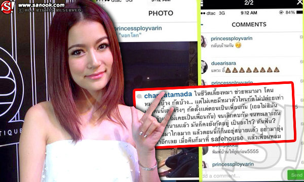 ชัญญ่า เหลืออดแขวะ ดิว อริสรา คันฟันเป็นหมาลอบกัน !?