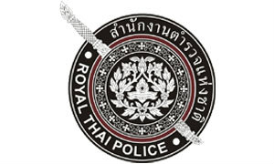 สำนักงานตำรวจแห่งชาติ รับสมัครตำรวจชั้นประทวนจำนวนมาก