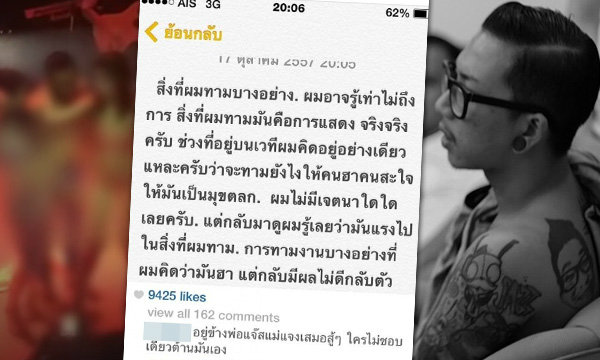 แจ๊ส ชวนชื่น ขอโทษ คลิปสยิวยืนให้สาวอึ๋มนัวเนีย