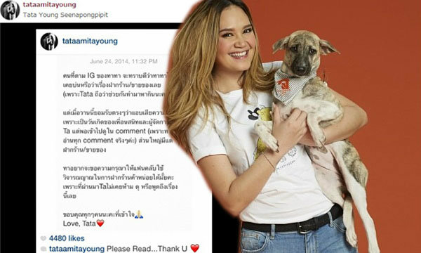 ทาทา ไม่ทนแล้ว! ขอเตือนพวกฝากร้านใน IG