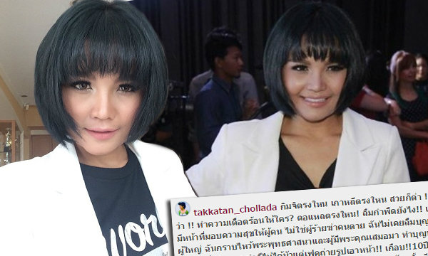ตั๊กแตน ปรี๊ดแตก! ฉะขาเม้าท์จับผิดศัลยกรรม-ลืมกำพืด