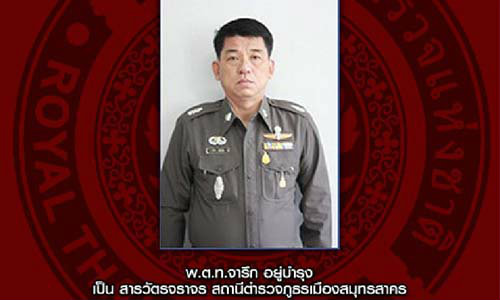 “จารึก” น้องชาย “เฉลิม อยู่บำรุง” เสียชีวิตโรคมะเร็งตับ