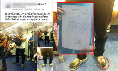 โอละพ่อ! แฉโรคจิตติดกล้องแอบถ่าย ที่แท้คิดไปเอง